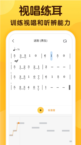 开嗓练声最新版 v1.9.0
