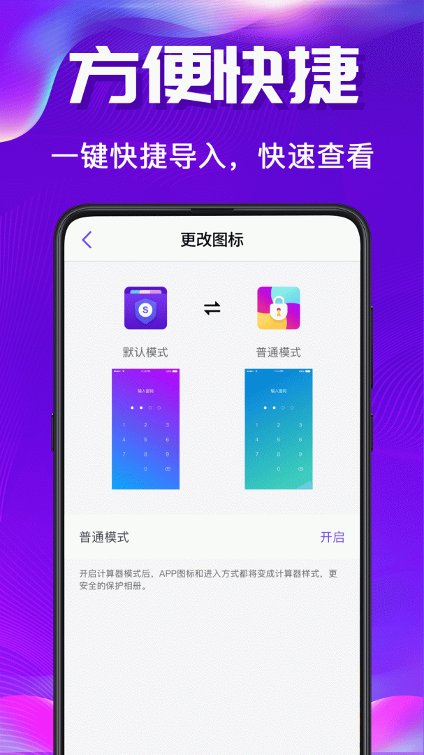 隐私空间 v30.3.20250806.4008