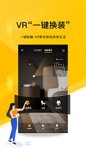 我爱我家app v6.45.0