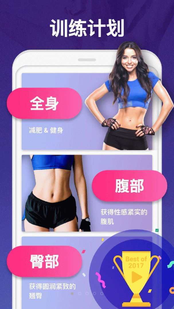 健康减肥 v5.0715.32