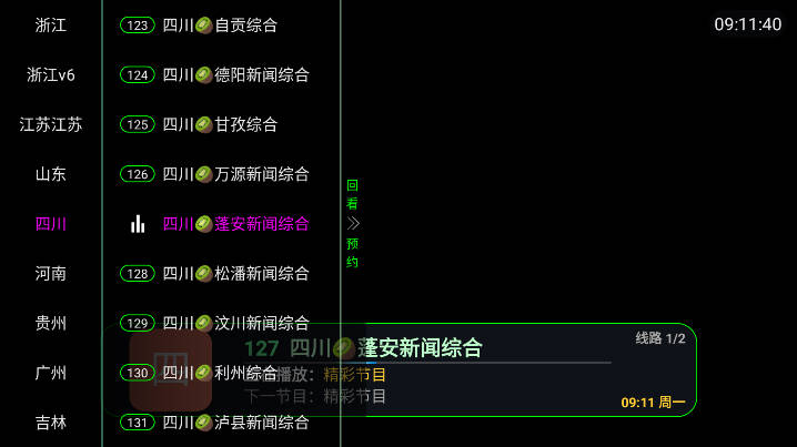 家视TV电视版 v1.0.0 安卓版app