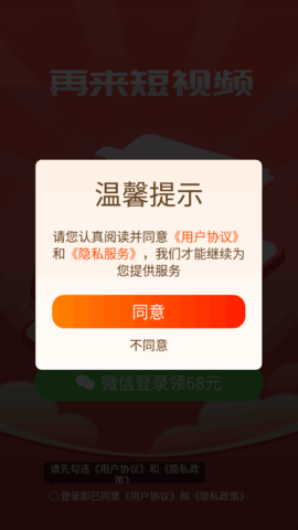 再来短视频2023最新版