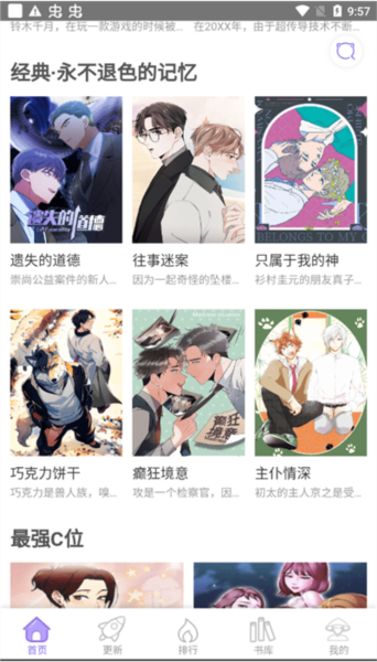 多漫吧图片3