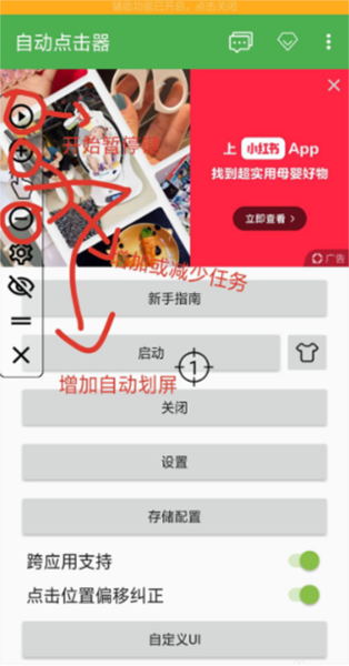 怎么使用配图7