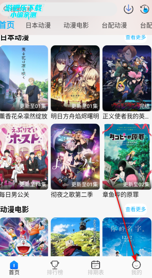 亚托动漫纯净版