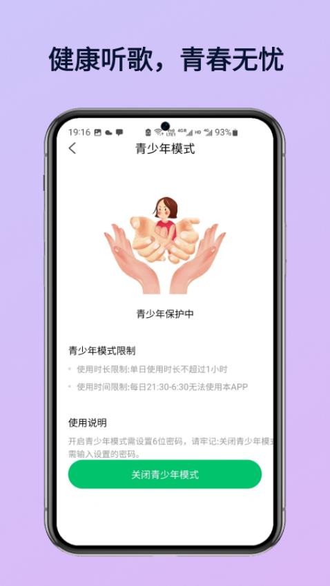 酷優音樂播放器app下載最新版圖片1