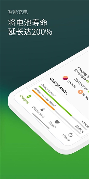 accubattery电池检测 v2.1.6