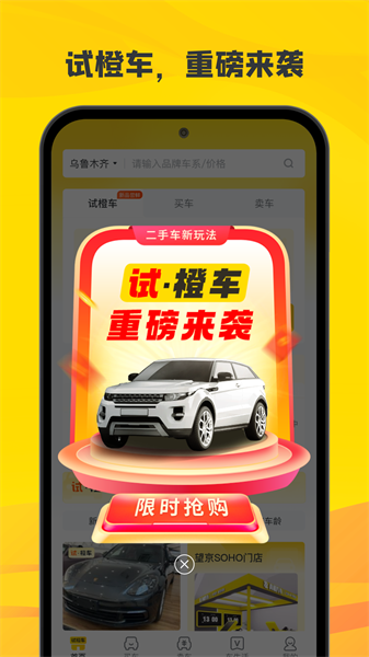真橙二手车图片1