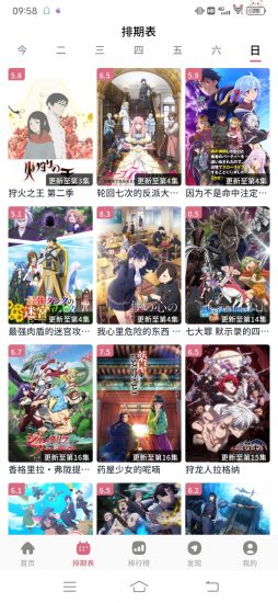 稀饭动漫app安卓版