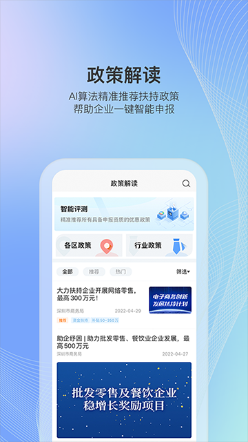 读创手机版下载 v9.1.6安卓版