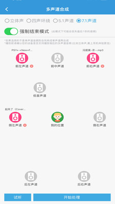 MP3提取转换器APP v3.5.9安卓版