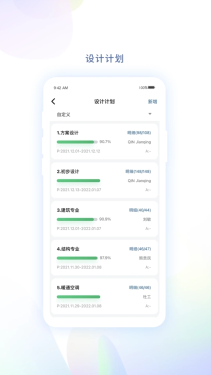 赢时空PM截图2