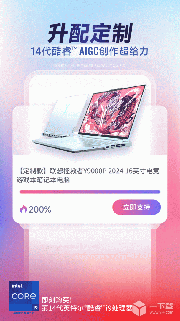 联想智选 v7.1.8最新版下载