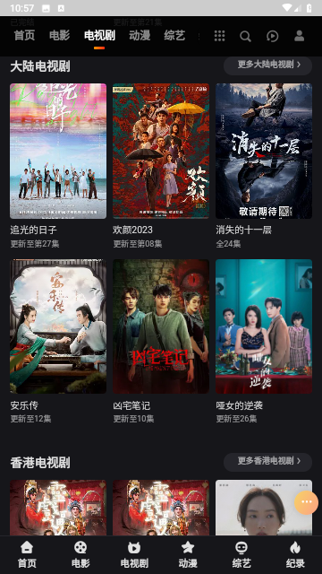 夜猫影视无限制版