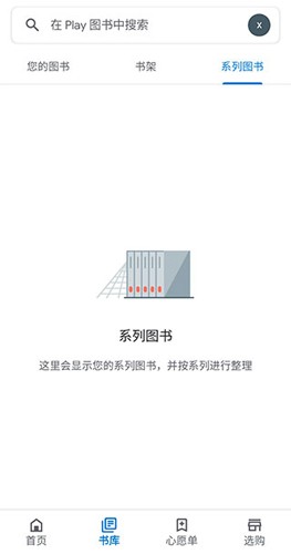 谷歌图书app v2025.5.30.0 (291731)