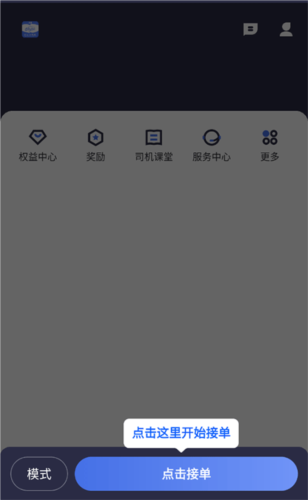 62580卓越版司机端图片2