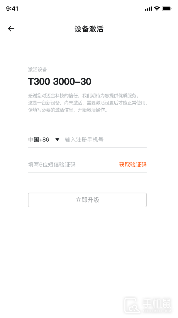 迈金助手 v2.17.1