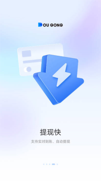 斗拱管家安卓版 v1.3.4