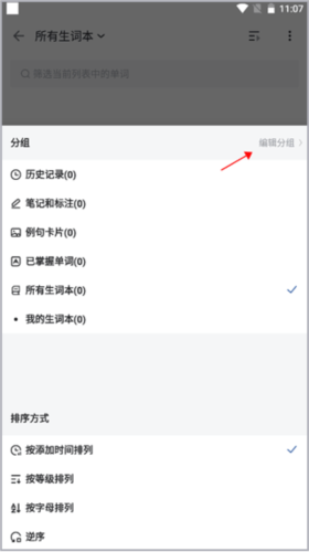 法语背单词app7
