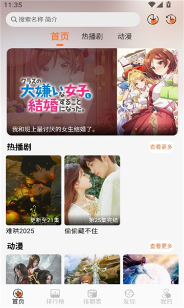 Mifans v1.3.0安卓版下载