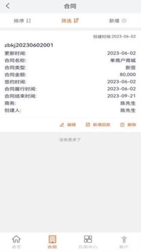 赛诸葛