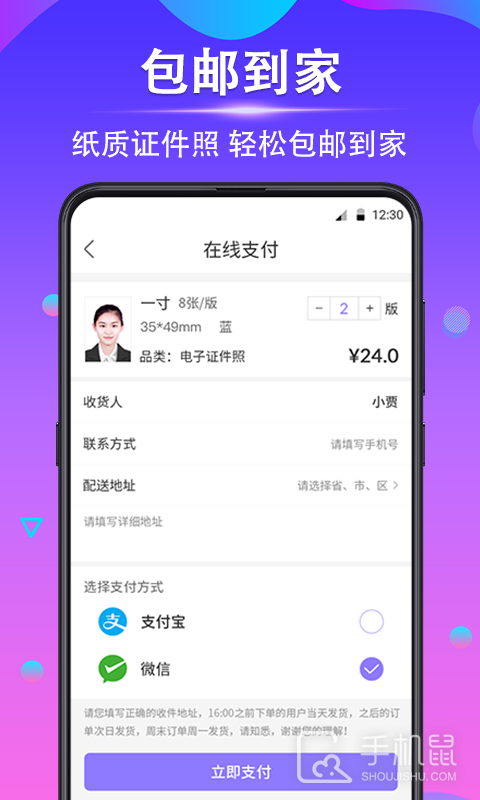 时光证件照 v4.1.414