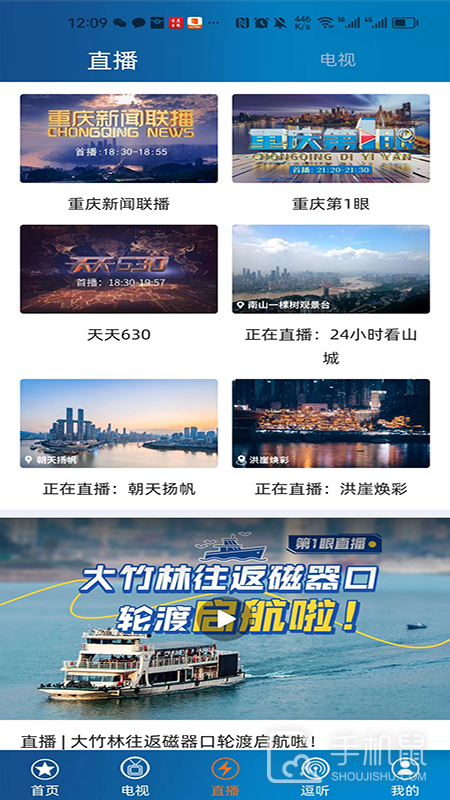 第1眼新闻 v2.4.6