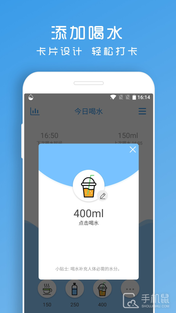 喝水提醒助手 v1.8.96