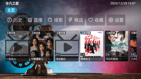 南极光影视TV官方版