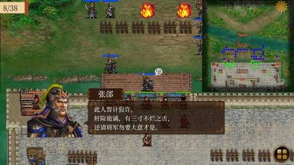 蜀汉传卧龙篇安卓内置菜单截图