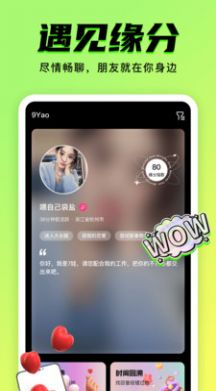 9Yao v1.0.8安卓版下载