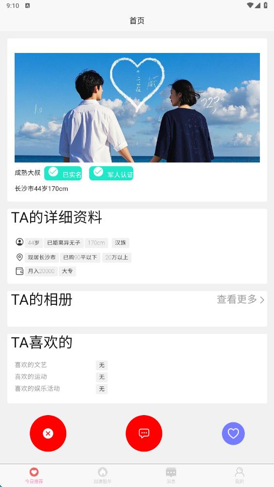 栀爱