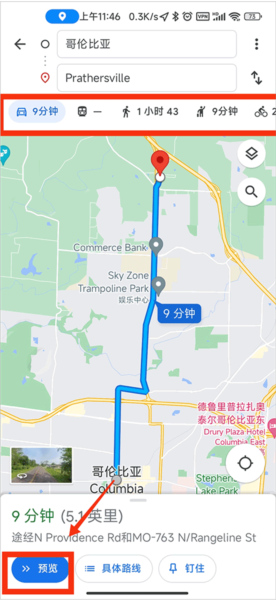 谷歌地图导航app