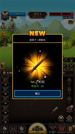 无尽剑道手游最新版 v1.1.20安卓版 