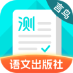 普通话测试下载 v6.0.5.7