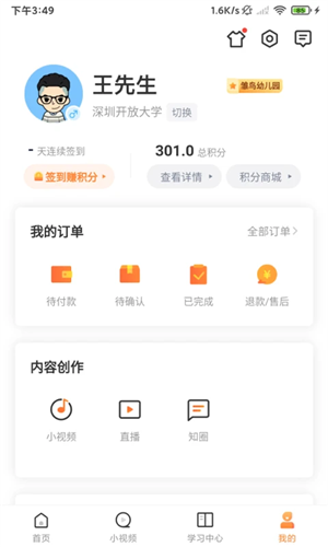 深i学最新版 v1.1.7