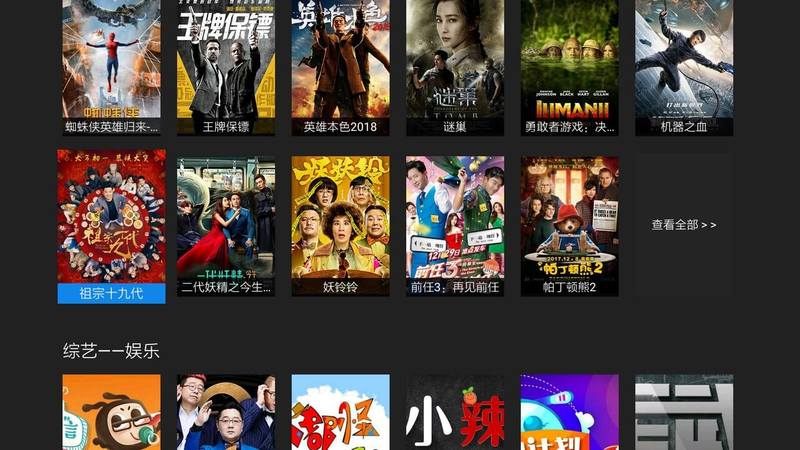柠檬tv截图2