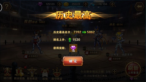 圣斗士星矢重生vivo版