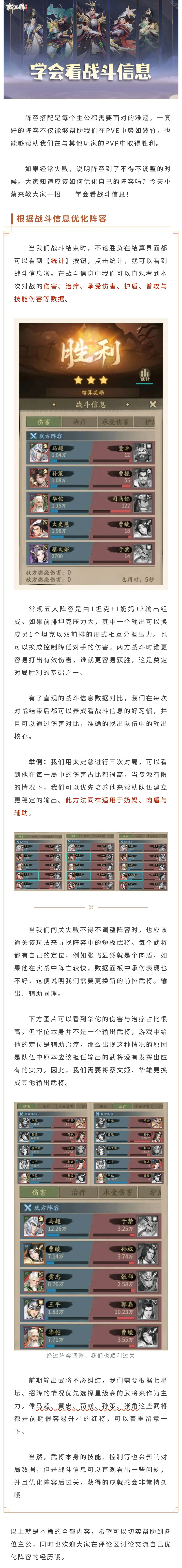 新三国逐鹿