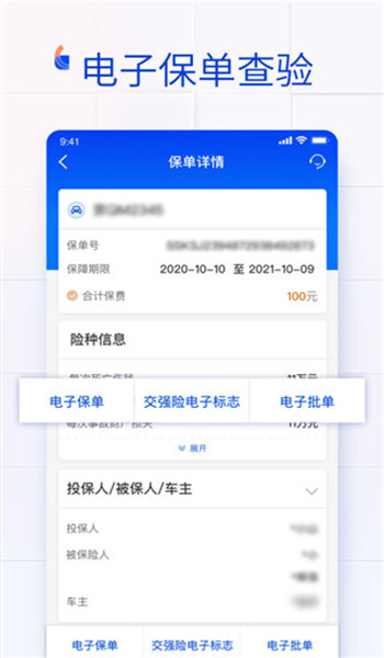 金事通app v3.5.2