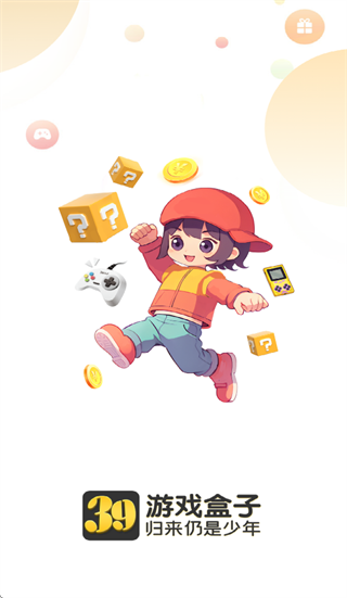 39游戏盒子app官方下载