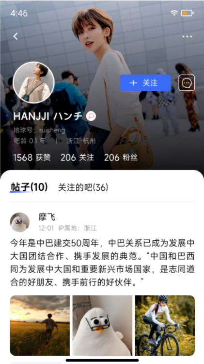 地球岛