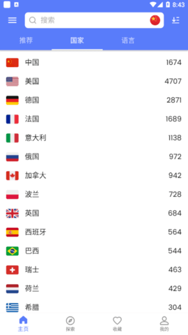 MyRadio绿化版