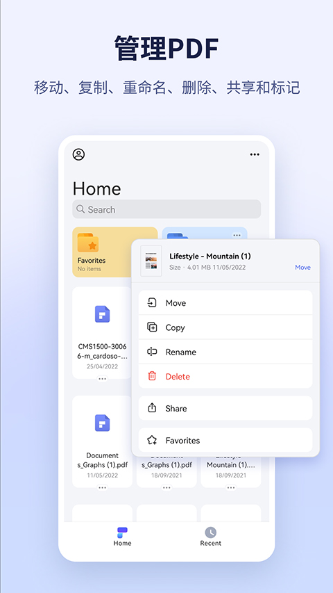 万兴PDF软件 v5.3.6