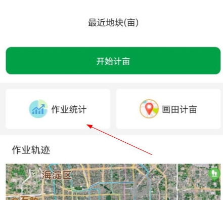 怎么查看田间地块配图1