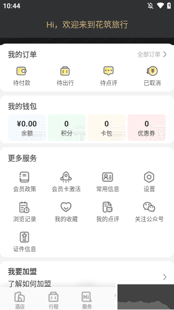 旅行的好处配图1