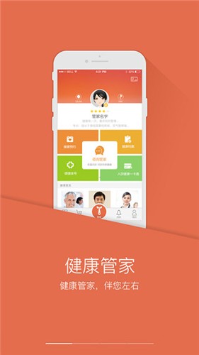 PICC񽡿appv6.2.9