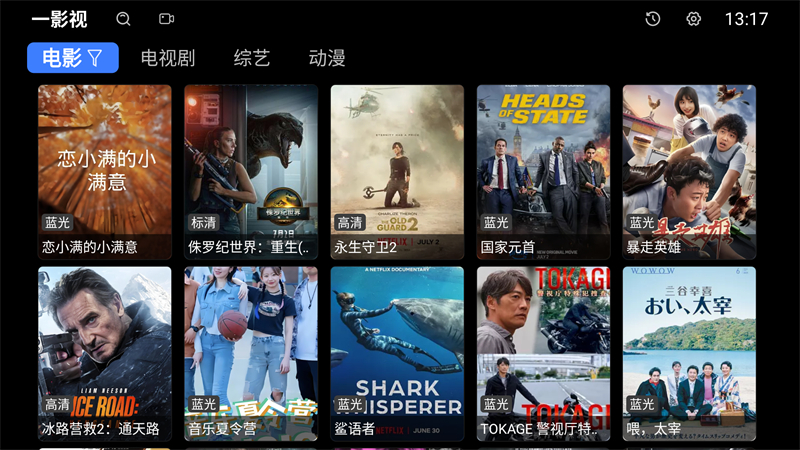 一影视app