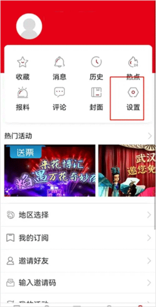 湖北日报9