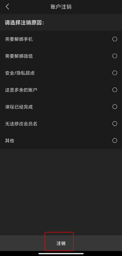 尚德机构app图片17